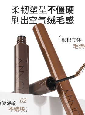 unny染眉膏自然持久野生眉韩系眉