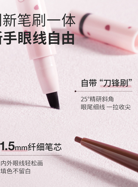 unny双头眼线胶笔持久防晕