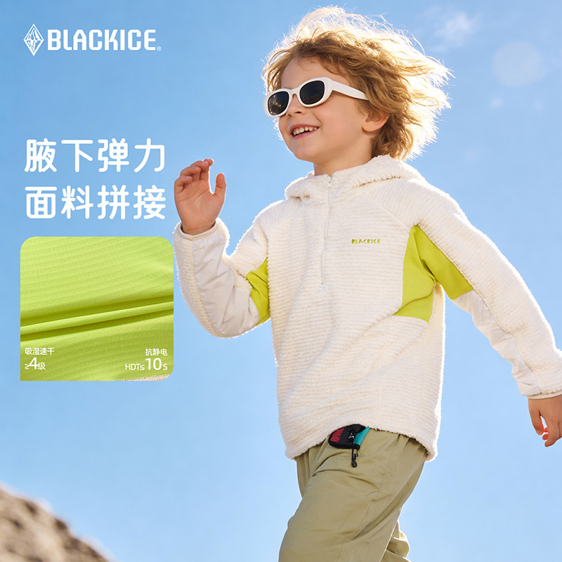 黑冰儿童抓绒衣半开襟拉链卫衣男女童冬新款加绒保暖内搭上衣9229,淘宝优惠券,粉丝福利购,淘宝优惠卷