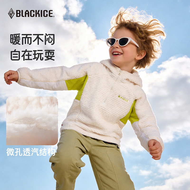黑冰儿童抓绒衣半开襟拉链卫衣男女童冬新款加绒保暖内搭上衣9229,淘宝优惠券,粉丝福利购,淘宝优惠卷