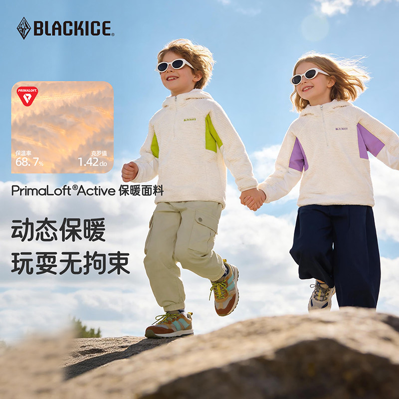 黑冰儿童抓绒衣半开襟拉链卫衣男女童冬新款加绒保暖内搭上衣9229,淘宝优惠券,粉丝福利购,淘宝优惠卷