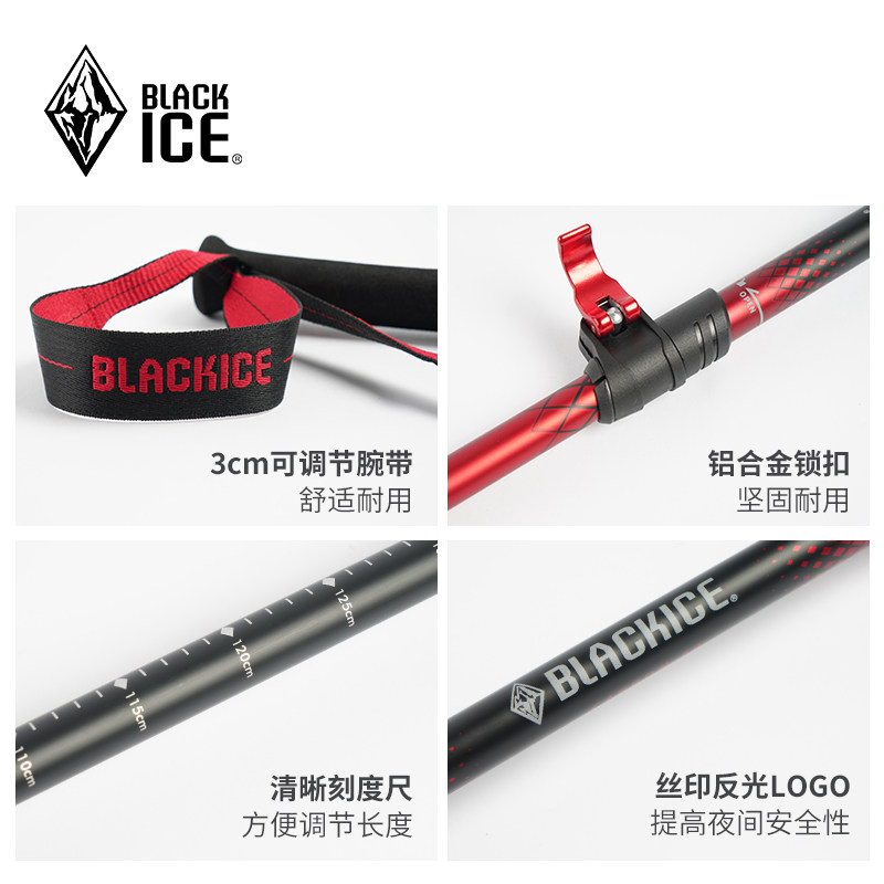 黑冰户外徒步碳纤维登山杖伸缩拐杖男女专业爬山折叠手杖1602单根,淘宝优惠券,粉丝福利购,淘宝优惠卷