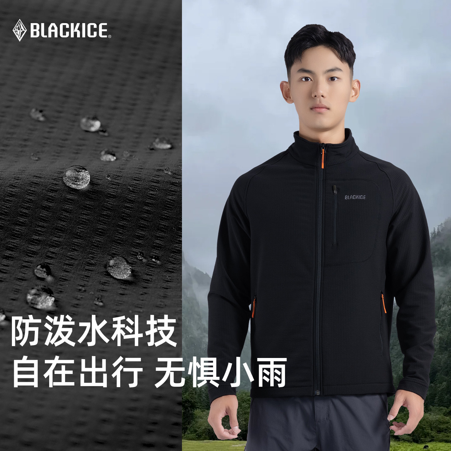 黑冰户外软壳衣男款秋冬防风轻量化运动冲锋衣内胆保暖外套2516 - 图0