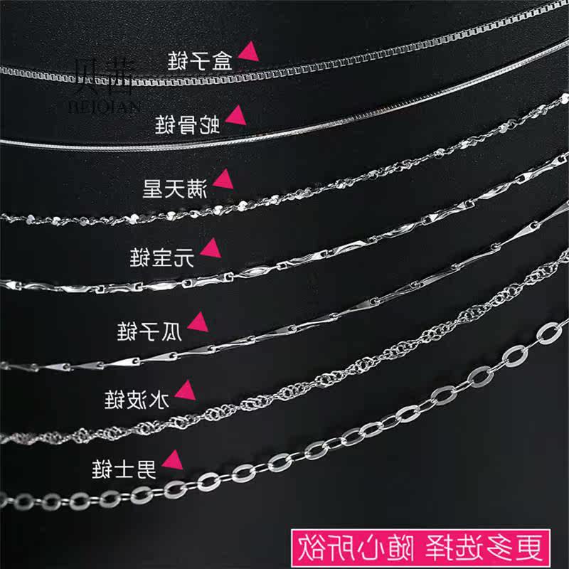 bq白金锁骨女长短pt950细款项链 贝茜颈饰