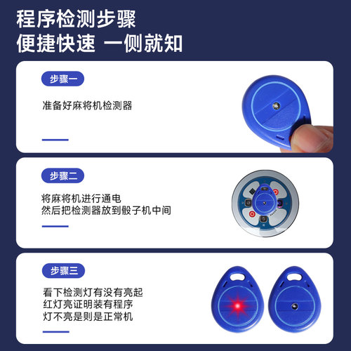 麻将机检测器检测神器升级版防作验程敝牌序识别器遥检测灯控新款 - 图2