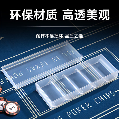 透明亚克力筹码架子麻将德州扑克棋牌室专用代币盒子高档套装架子 - 图2