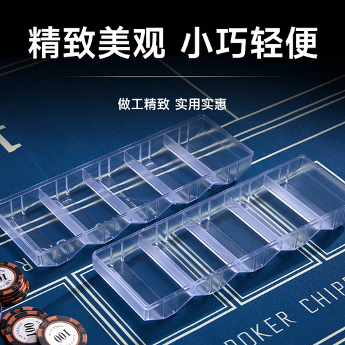 透明亚克力筹码架子麻将德州扑克棋牌室专用代币盒子高档套装架子 - 图1