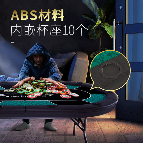 佰偌德州扑克牌桌子折叠桌面扑克台子对折铁脚比赛定制筹码德扑桌 - 图2