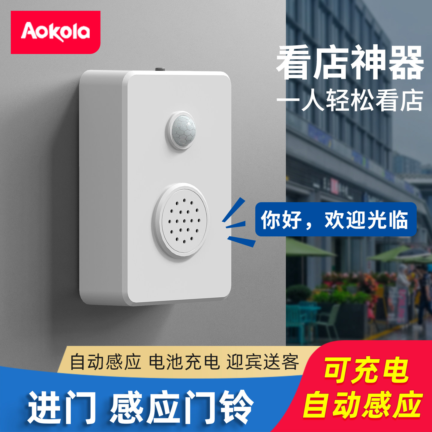 门口欢迎光临红外感应器迎宾进门提醒店铺超市叮咚门铃进店报警器,淘宝优惠券,粉丝福利购,淘宝优惠卷