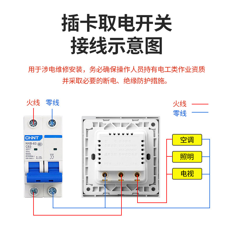 插卡取电开关酒店通用取电盒宾馆延时房门卡40A三线任意卡控制器 - 图3