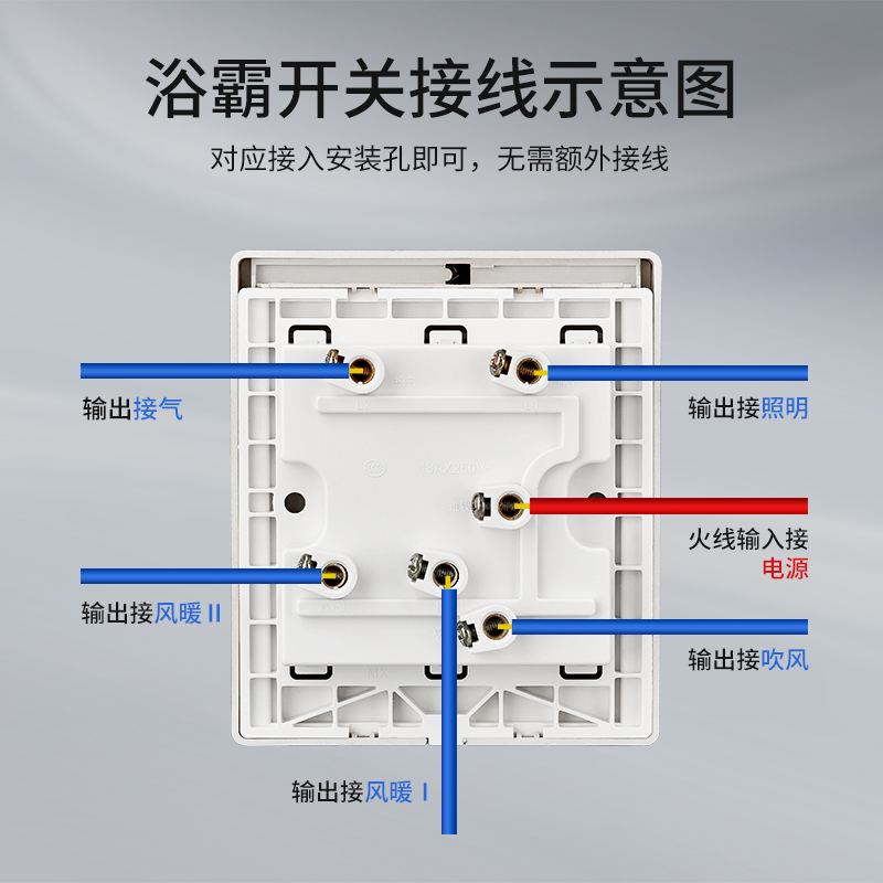 Aokola浴霸开关五开通用五合一滑盖浴室卫生间家用暖风机防水面板-图2