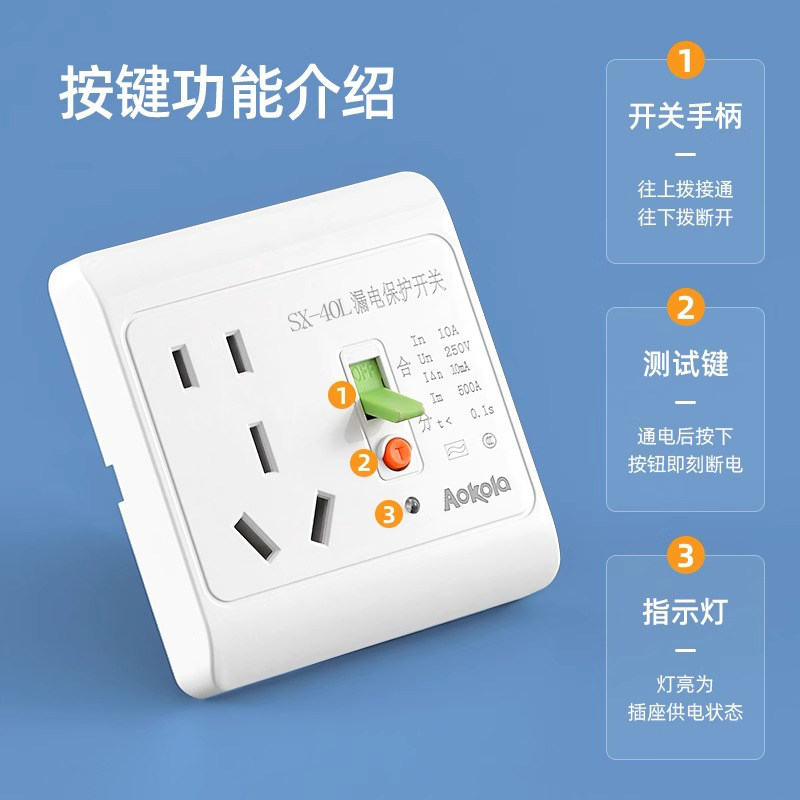 86型2p漏电保护插座10A16A开关家用电热水器空调柜机防触电保护器,淘宝优惠券,粉丝福利购,淘宝优惠卷