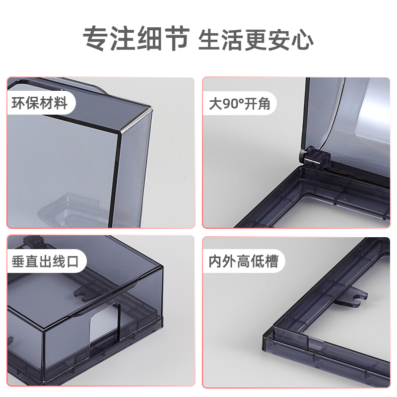 86防水插座盒卫生间开关防水盒浴室电源面板防溅盒厨房插头保护盖
