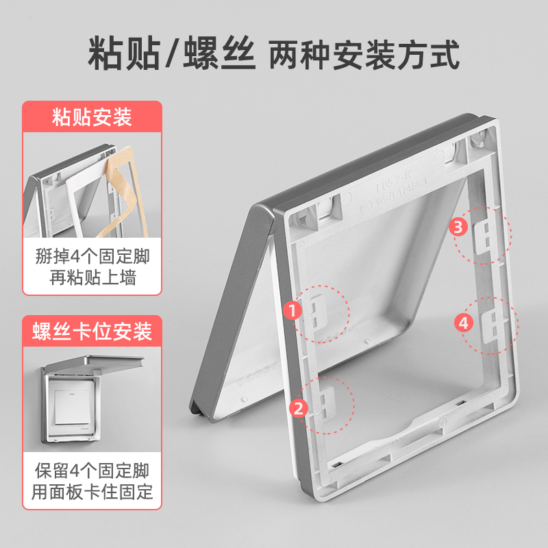 86型开关超薄自粘贴式防水罩浴霸开关家用防水盒浴室插座防溅盒子-图1