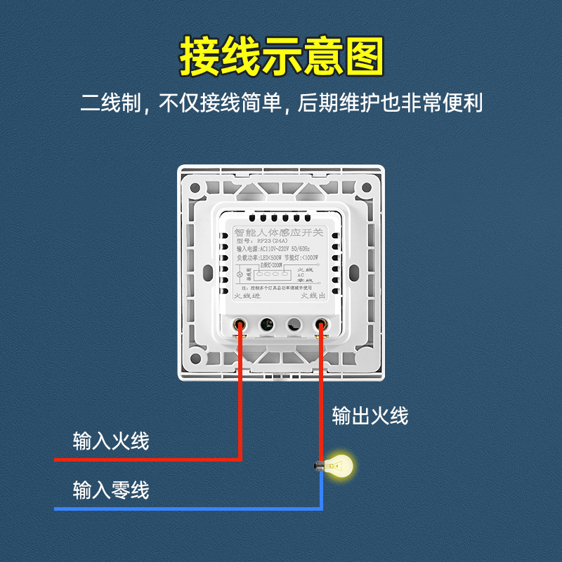 人体感应开关红外线感应延时开关楼道光感智能光控智能自动开关灯