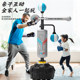 Boxing reaction target household dodge standing punching bag for adults