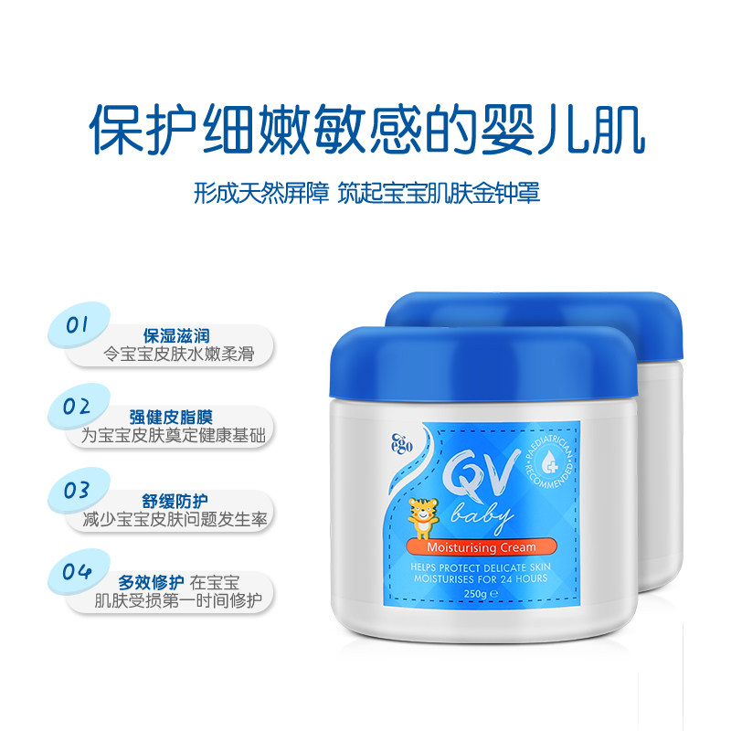 澳洲ego qv新生婴幼儿意高保湿霜 欣德海外润肤乳