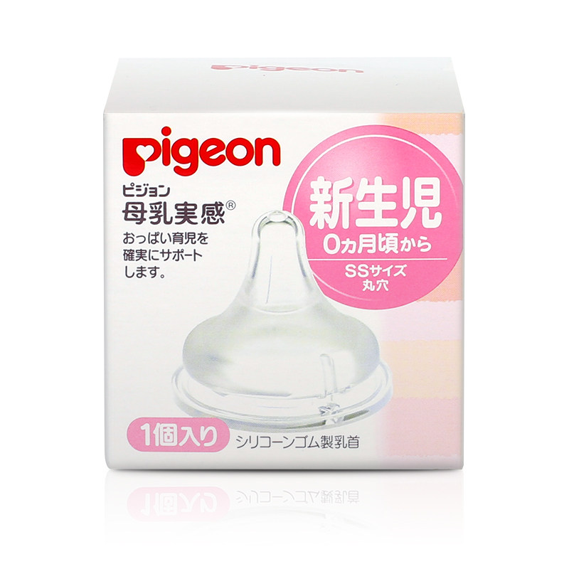 日本贝亲宝宝母乳实感安抚宽口奶嘴 欣德海外奶嘴/安抚奶嘴