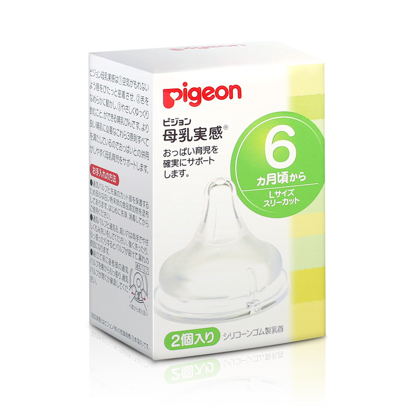 日本贝亲宝宝母乳实感安抚宽口奶嘴 欣德海外奶嘴/安抚奶嘴