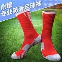 Rear House Boys Football Socks Towel Bottom Men and women Sports Short Sox Basketball Silo Socks Friction Non-slip Long Silo Socks