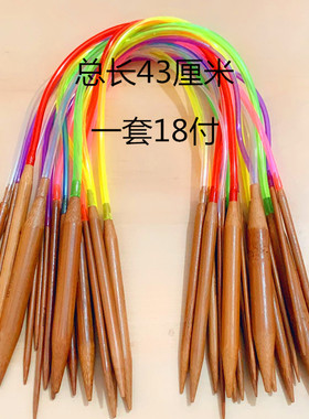 毛衣针环形针套编织针圈竹环形针套装 碳化针 毛线针套装环针蛇针
