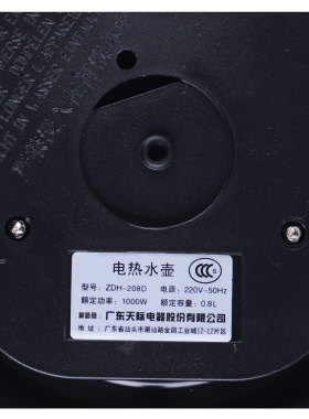 tonze天际zdh-208d泡茶电热水壶