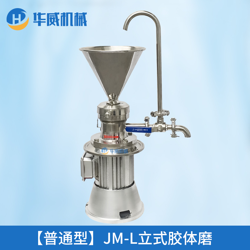 羊汤舒化机卫生级实验室胶体磨机花生豆瓣酱磨浆机食品研磨机,淘宝优惠券,粉丝福利购,淘宝优惠卷