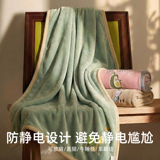 Thickened office nap blanket for all seasons
