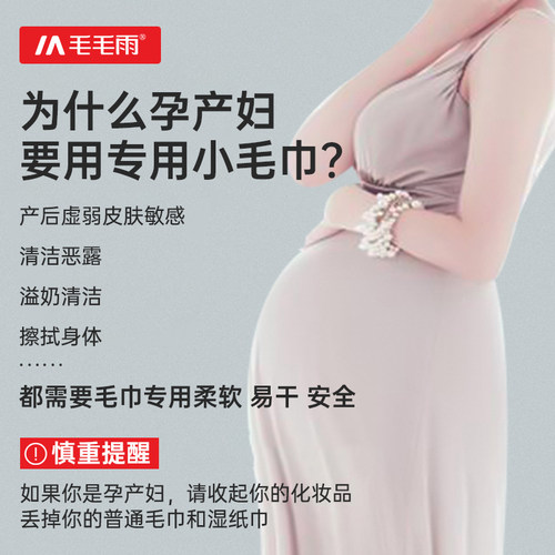 产妇小毛巾纯棉洗脸巾月子纱布大人用洗屁屁私处孕妇产后专用宝宝 - 图1