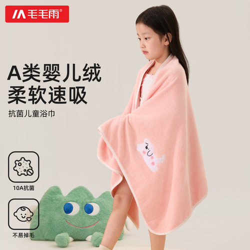毛毛雨浴巾儿童专用大童男女孩比纯棉柔软婴儿加厚冬a类洗澡裹巾 - 图2