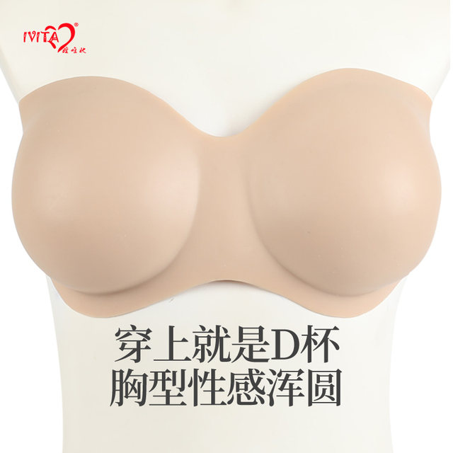 D cup silicone tube top prosthetic breasts suitable for deep concave small breasts, cross-dressing fake breasts, female anchor fake breasts