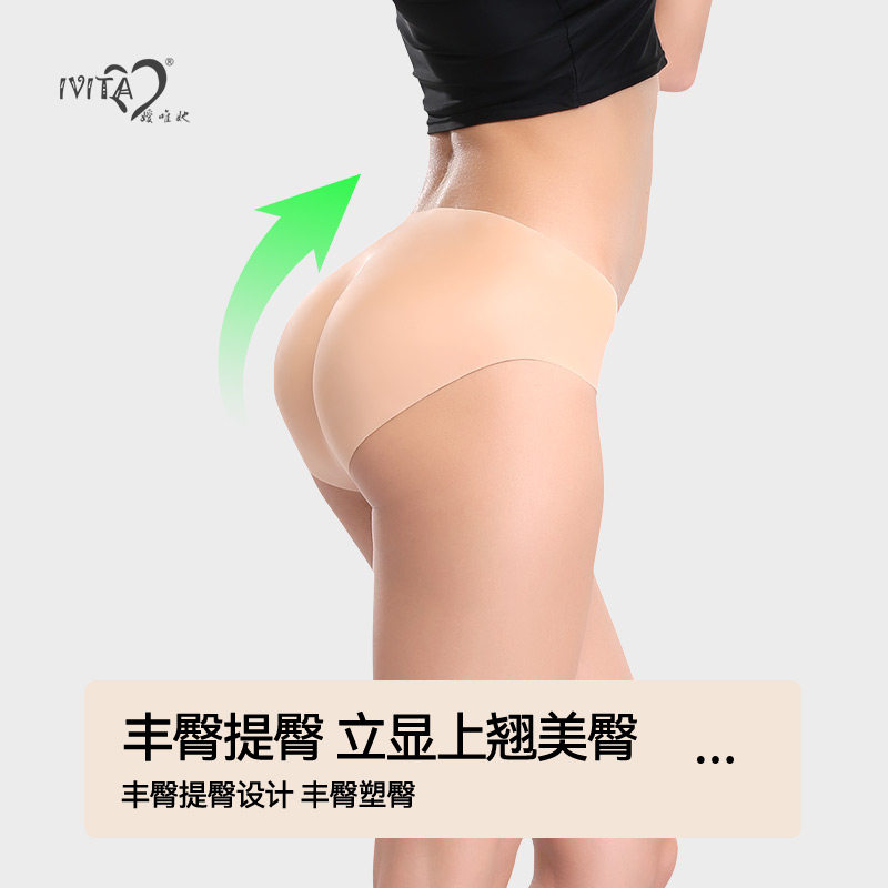 IVITA/嫒唯她硅胶丰臀提臀裤假屁股美臀垫臀裤塑身内裤女性感,淘宝优惠券,粉丝福利购,淘宝优惠卷