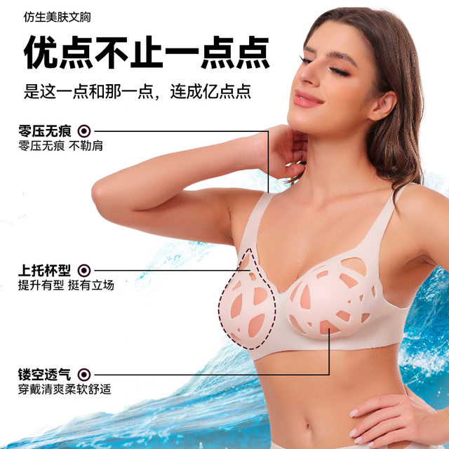 Sexy big breasts hollow without rims