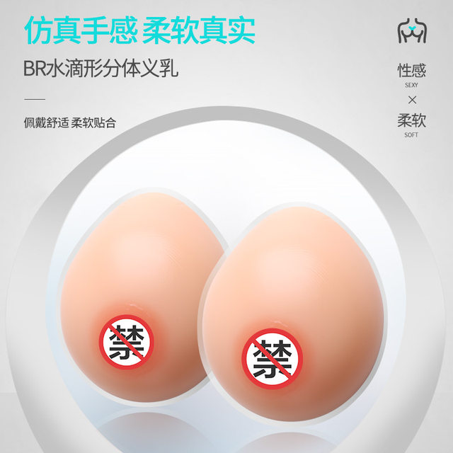 Split silicone prosthetic breasts for transvestite men and female anchors fake breasts