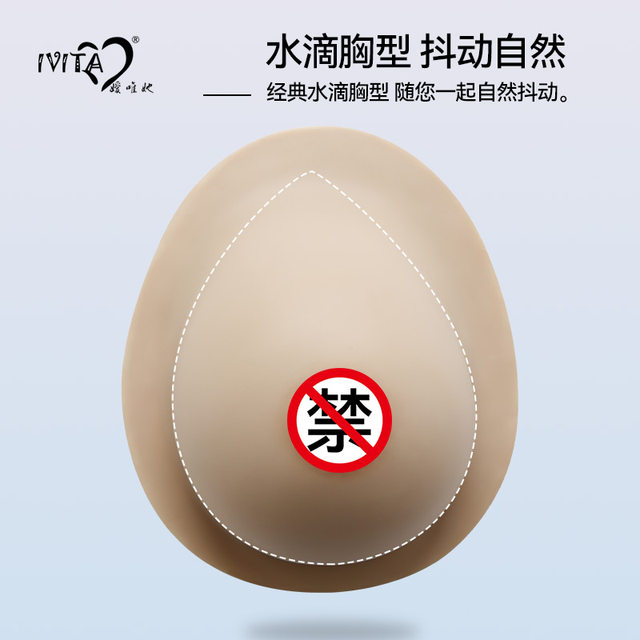 Split self-adhesive skin silicone prosthetic breast for cross-dressing men