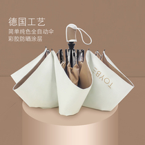 German fully automatic shrink shading umbrella colored rubber folding student clear and rain dual-use sunscreen sun protection against UV women