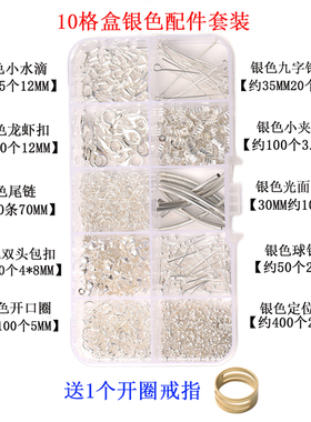 玄雅阁10格盒配件手工diy