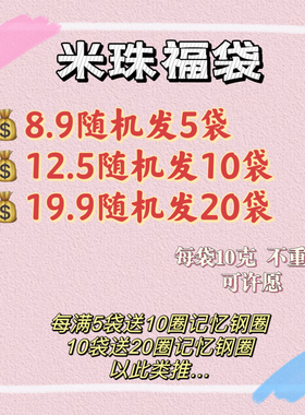 玄雅阁玻璃混色米珠手链项链diy