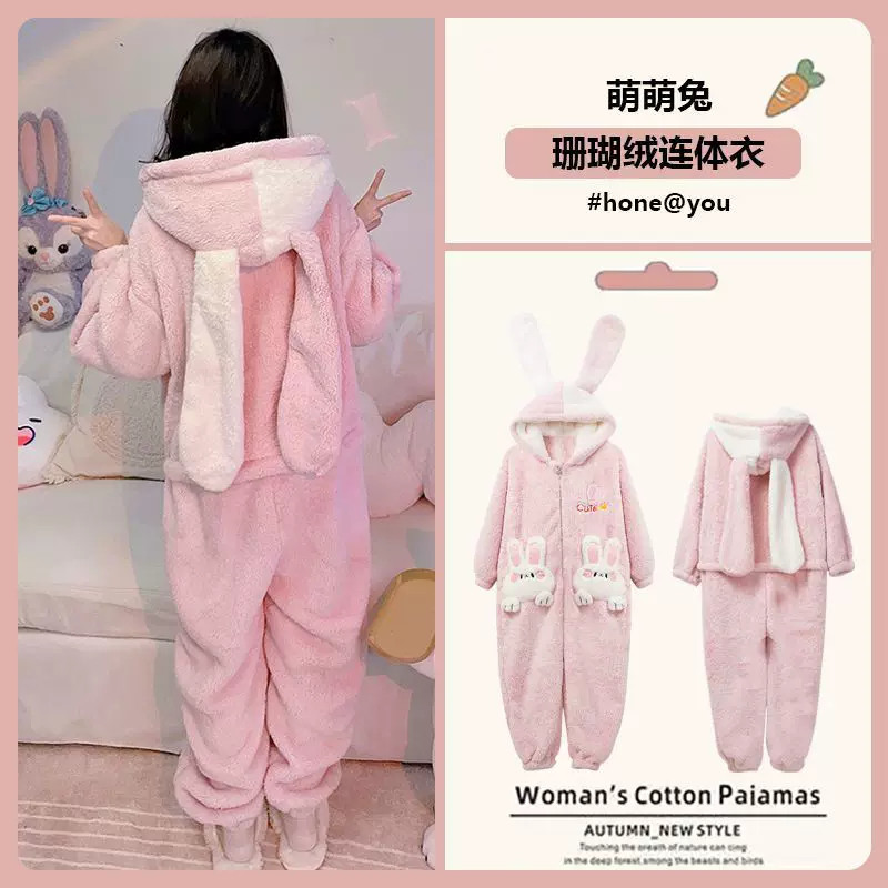 可爱小兔子连体睡衣少女秋冬季天珊瑚绒睡袍卡通萌萌兔毛绒家居服,淘宝优惠券,粉丝福利购,淘宝优惠卷