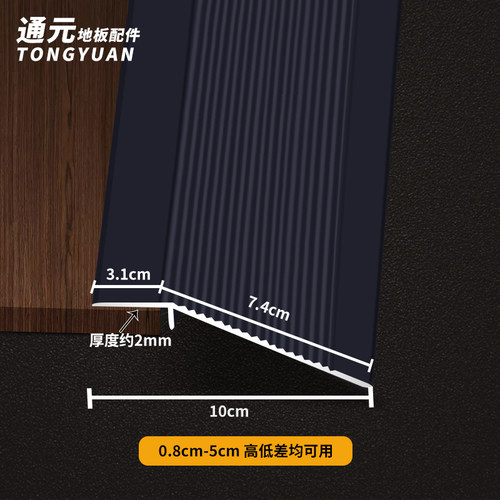 铝合金大落差高低扣门槛压边条木地板瓷砖包边封边压条门口收边条 - 图1