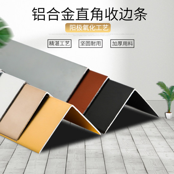 Ceramic tile edge strip aluminum alloy L-shaped metal decorative strip