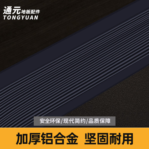 铝合金大落差高低扣门槛压边条木地板瓷砖包边封边压条门口收边条 - 图2