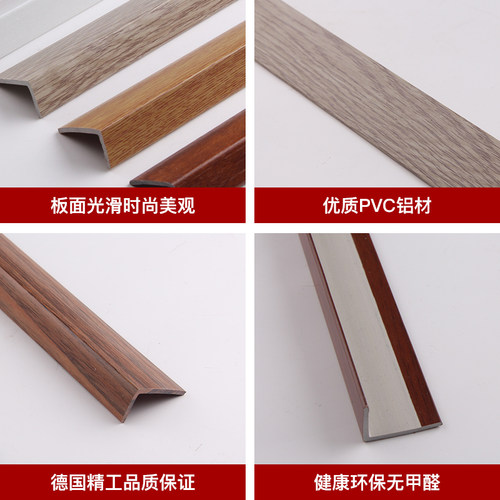 PVC塑料L型木地板收边条直角线条门压条7字型木地板压边条 - 图3