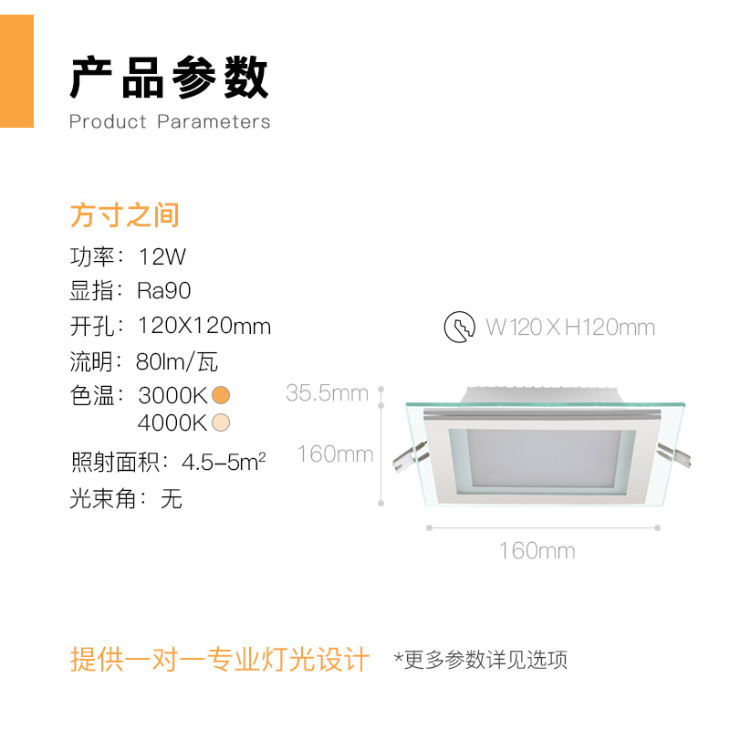 Geled记忆点防眩无主灯嵌入式吸顶灯阳台卫生间防水厨房防油烟灯 - 图2