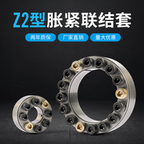 Manufacturer direct sales Z2 expansion sleeve-free key and tight shaft sleeve tight coupling sleeve SLWE200 expansion sleeve locking disc rising tight sleeve