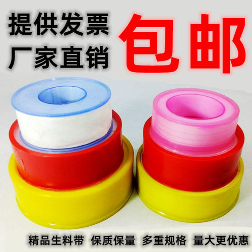 生料带20米加厚加宽水胶布密封防水生胶带燃气水暖卫浴工程100卷 - 图0