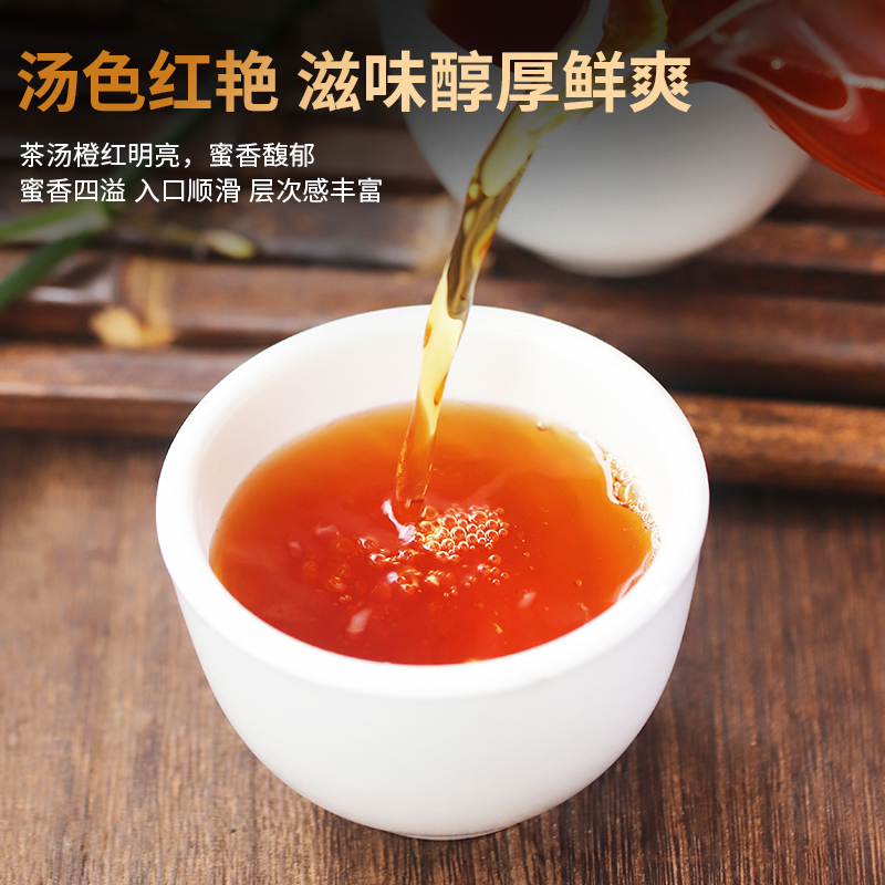 山香名饮滇红茶云南凤庆春茶2024新茶叶高山古树红茶特浓香级口粮 - 图1