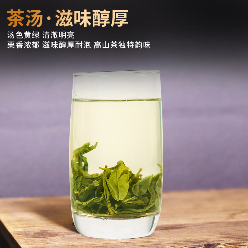 山香名饮特贡1号高山绿茶新茶叶婺源绿茶香浓耐泡级口粮春茶-图1