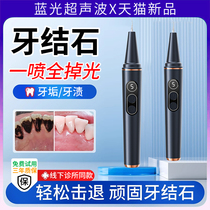 Ultrasonic cleanser tooth cleaning instrument flush tooth calculus removes devinator teeth cleaning dirt other than tooth scale tooth stone quick-impact