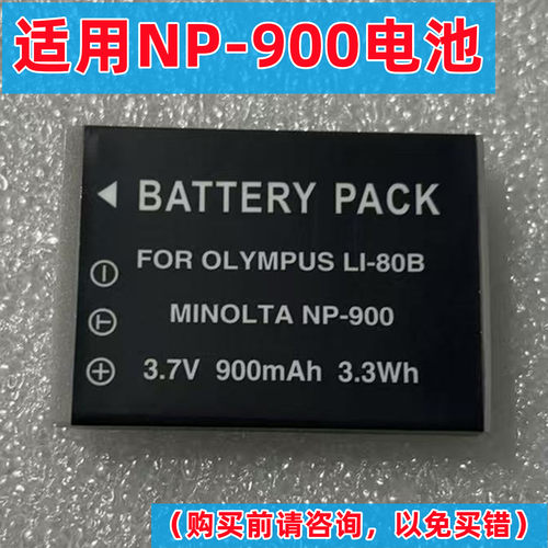 适用明基CCD数码相机电池数据线充电器DV摄像机座充电头直充配件 - 图2
